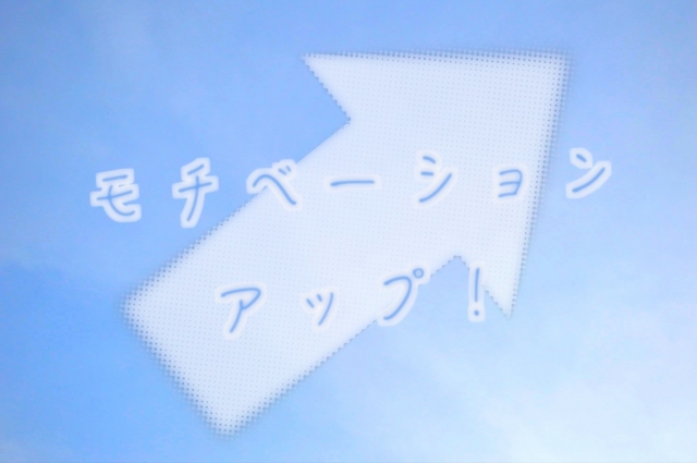 コミュニケーションと評価の改善